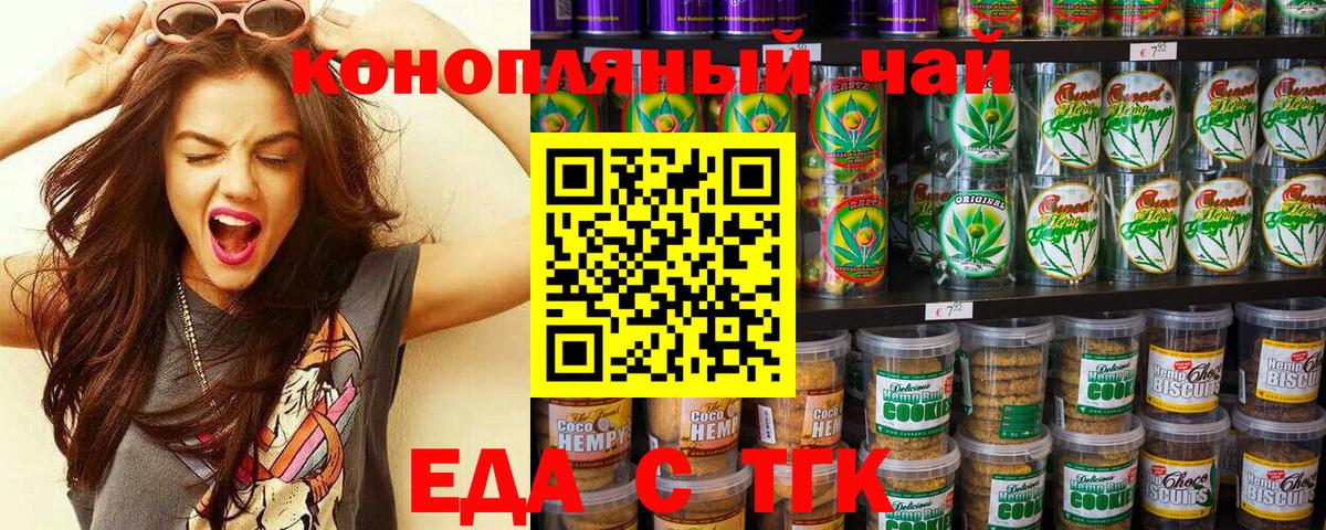 Canna-Cookies марихуана  Вход с VPN  Кувандык 