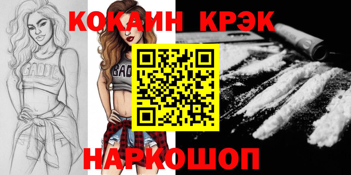 COCAIN Эквадор  Вход с VPN  купить  цена  COCAIN Columbia  Кувандык 