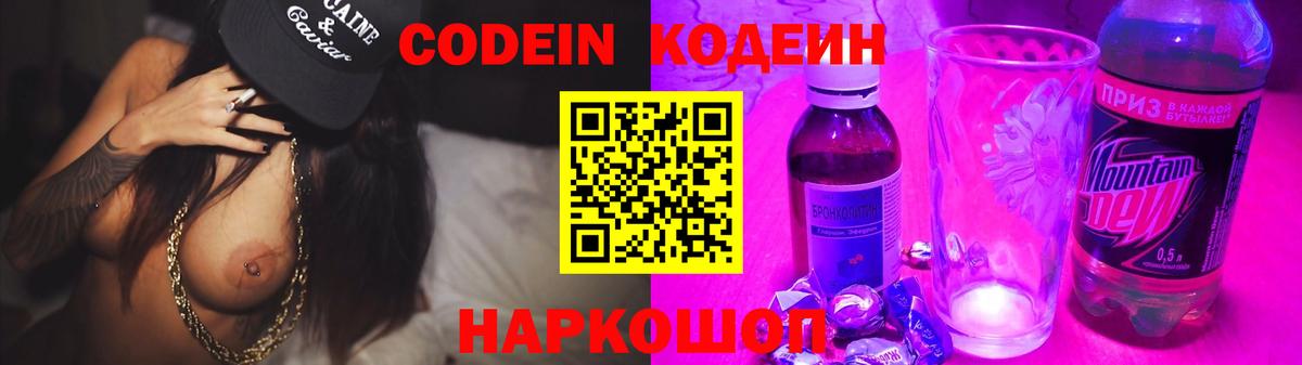 Кодеиновый сироп Lean напиток Lean (лин) Кувандык