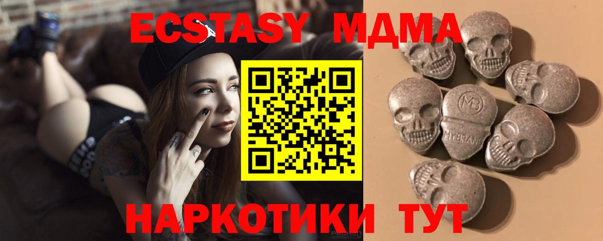 Экстази таблы Кувандык