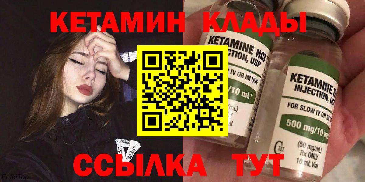 Кетамин VHQ  Вход с VPN  Кетамин ketamine  Кувандык 