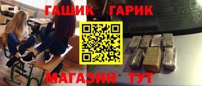 бутират Канаш