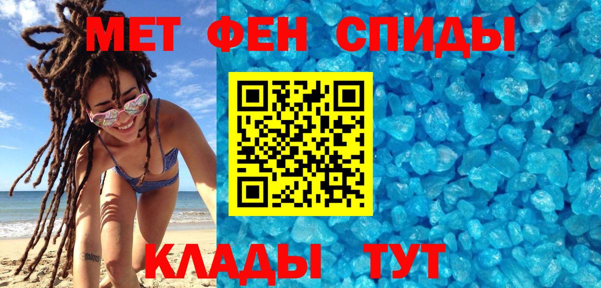 Метамфетамин витя  Вход с VPN  Кувандык 