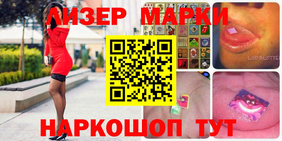 Кувандык  Марки NBOMe 1,8мг  Вход с VPN 