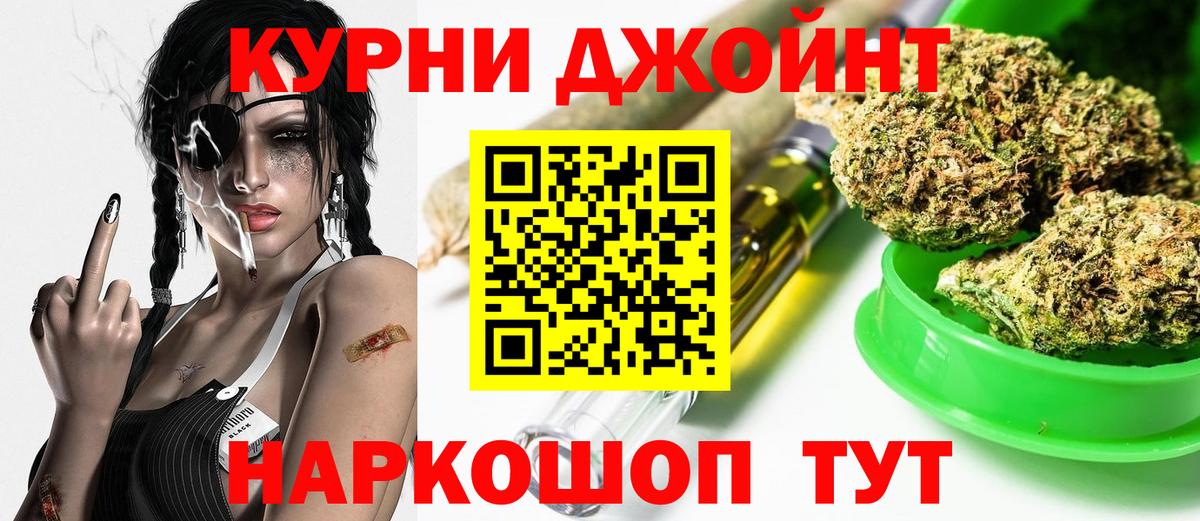 Кувандык  Марихуана индика  Каннабис планчик  Марихуана White Widow  Бошки Шишки план  Вход с VPN 